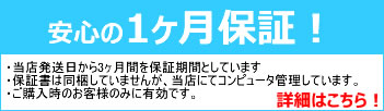MAZPARTS独自保証【1ヶ月】