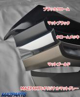 【受注生産・納期4週間】CX-60用マットカラー・ドアミラーカバー