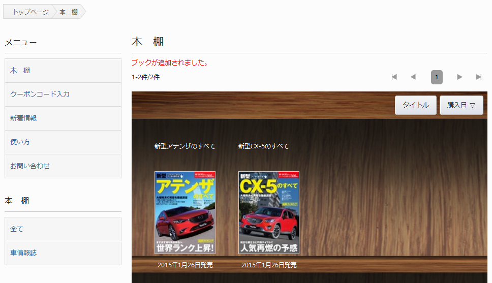 雑誌 Cx 5のすべて アテンザのすべて を電子書籍で読む マツダ車専門 輸入 オリジナルパーツ販売 Mazparts Official Blog