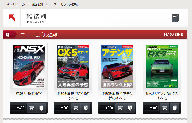 雑誌 Cx 5のすべて アテンザのすべて を電子書籍で読む マツダ車専門 輸入 オリジナルパーツ販売 Mazparts Official Blog