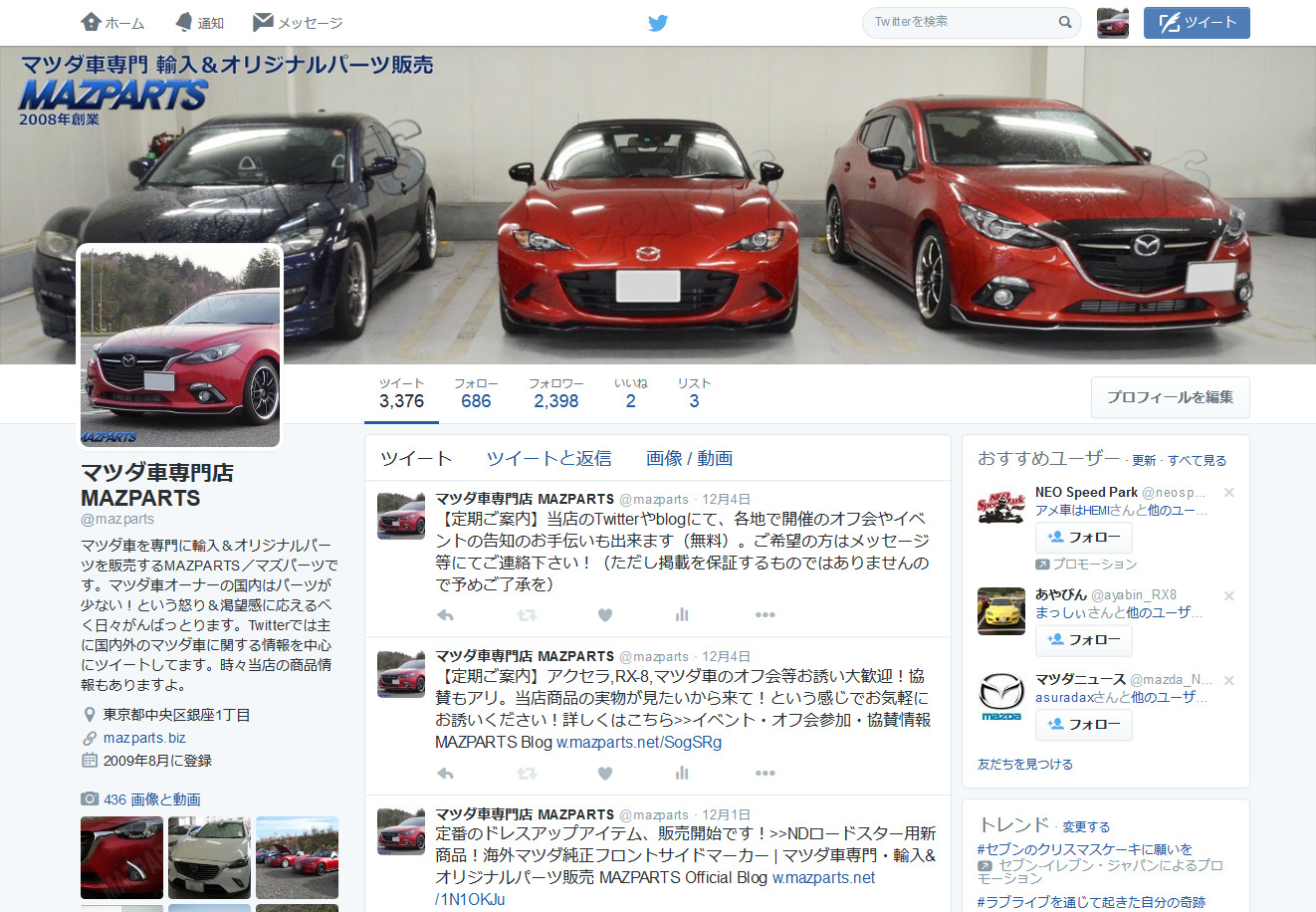 年末年始の営業予定 みんカラ出張所終了のご案内 マツダ車専門 輸入 オリジナルパーツ販売 Mazparts Official Blog