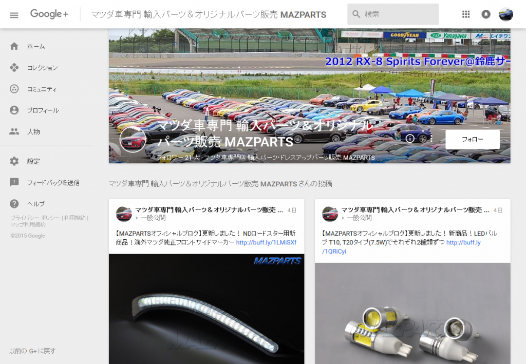 マツダ車専門 輸入パーツ＆オリジナルパーツ販売 MAZPARTS - Google+