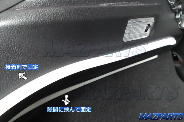 トランクルーム用シリコンチューブledを隙間以外に固定する２つの方法 マツダ車専門 輸入 オリジナルパーツ販売 Mazparts Official Blog